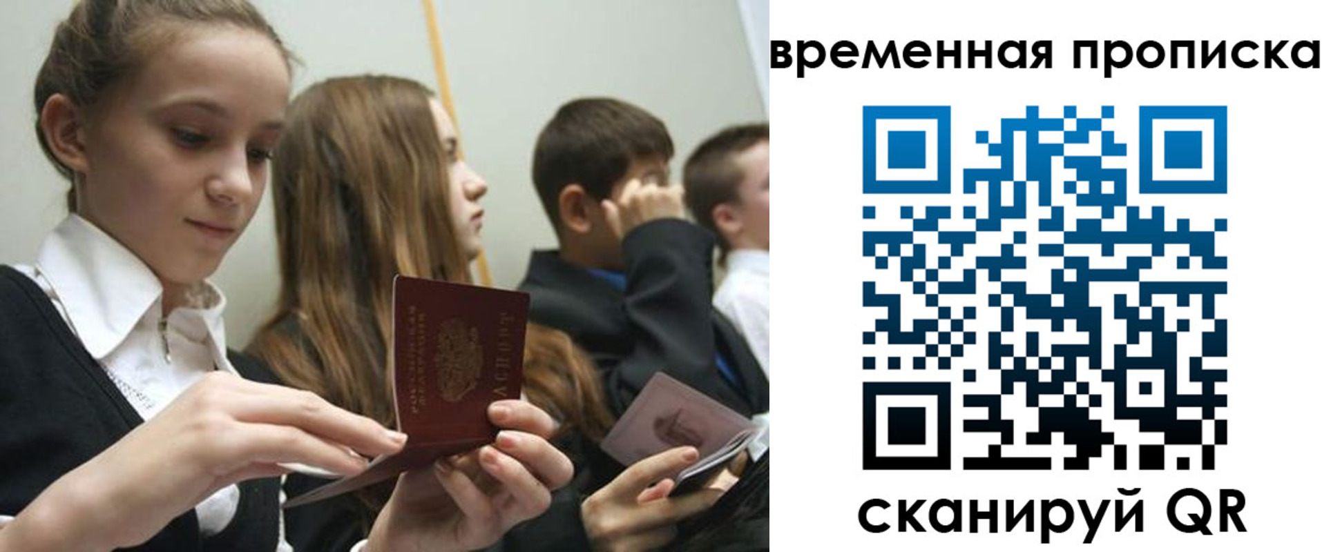 временная регистрация законно в Волжском