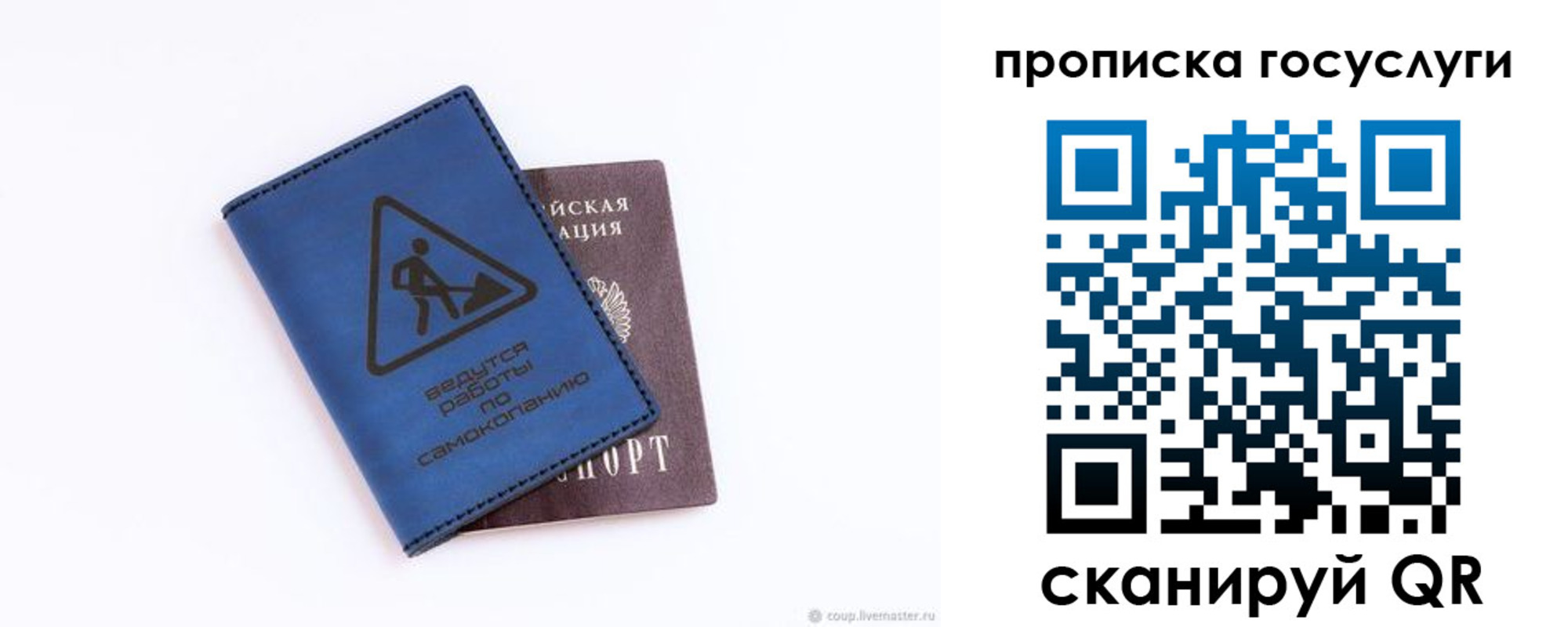 временная регистрация в квартире в Волжском