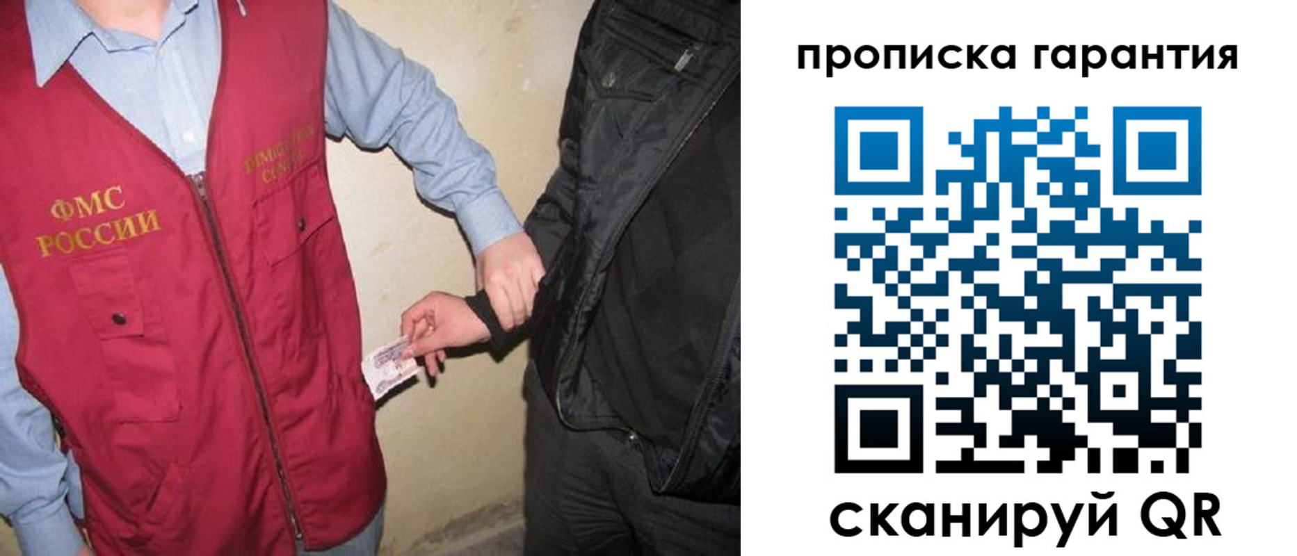 прописка штамп в Волжском